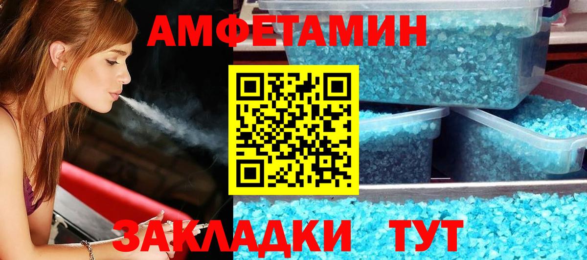 АМФЕТАМИН VHQ Новоалтайск