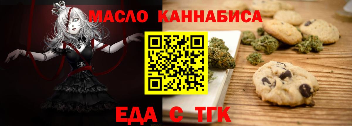 Новоалтайск  Canna-Cookies конопля  Вход с VPN 