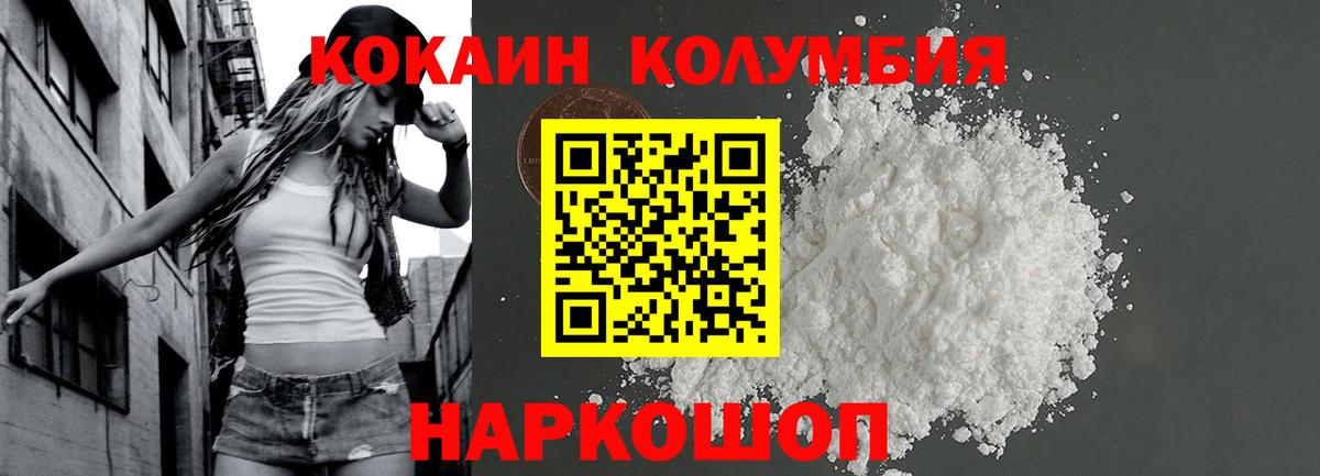 Новоалтайск  КОКАИН Эквадор  Вход с VPN 