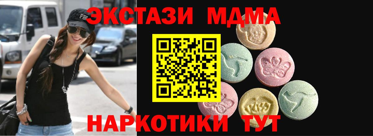 Новоалтайск  Ecstasy MDMA  Вход с VPN  Ecstasy  Ecstasy таблы 