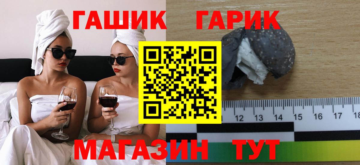 ГАШ Premium  Вход с VPN  Новоалтайск 