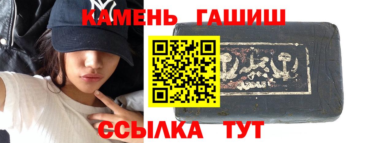 Гашиш хэш Новоалтайск
