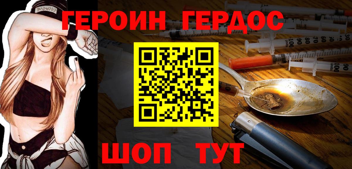 Новоалтайск  Героин белый  Вход с VPN 