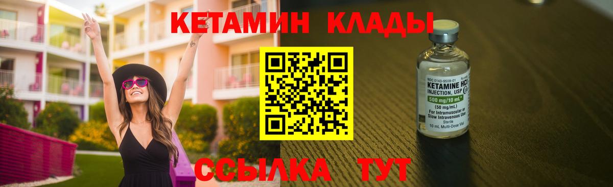 КЕТАМИН ketamine Новоалтайск