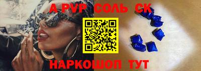 соль курить ск Донецк