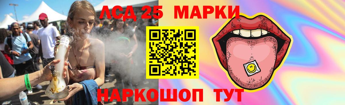 Лсд 25 экстази кислота  LSD-25 экстази ecstasy  Новоалтайск  Вход с VPN 