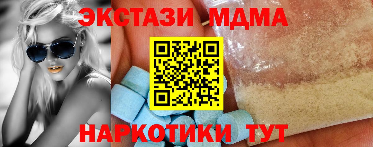 MDMA crystal  MDMA  Вход с VPN  Новоалтайск  МДМА Molly 
