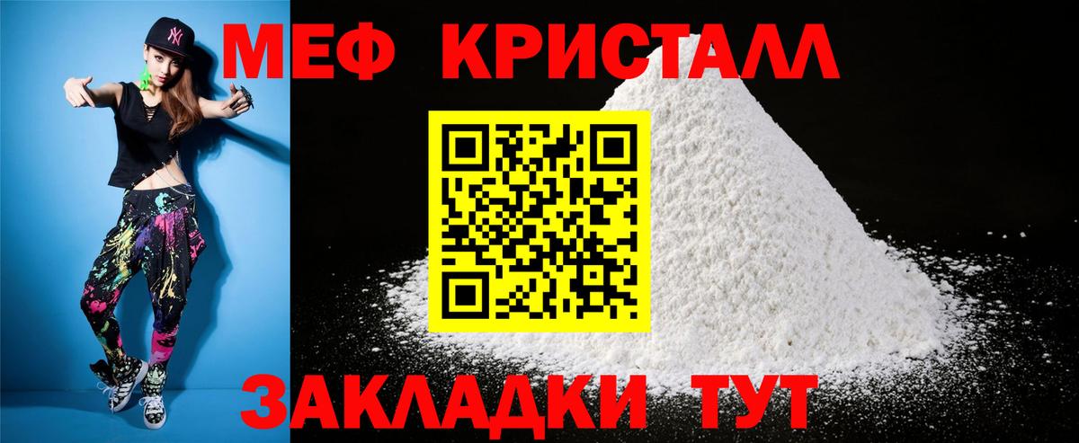 Мефедрон mephedrone  Вход с VPN  Меф  Новоалтайск 