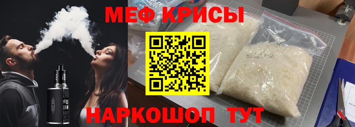 Мефедрон  Новоалтайск