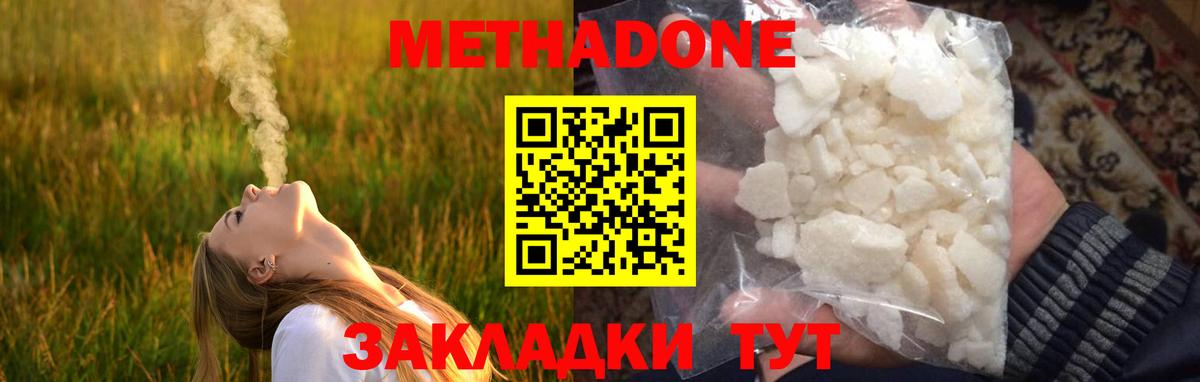 Новоалтайск  Метадон белоснежный  Метадон белоснежный  Вход с VPN 