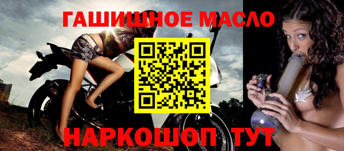 Дистиллят ТГК вейп с тгк  Вход с VPN  Новоалтайск 