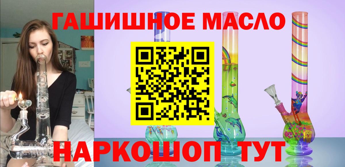 Дистиллят ТГК гашишное масло Новоалтайск